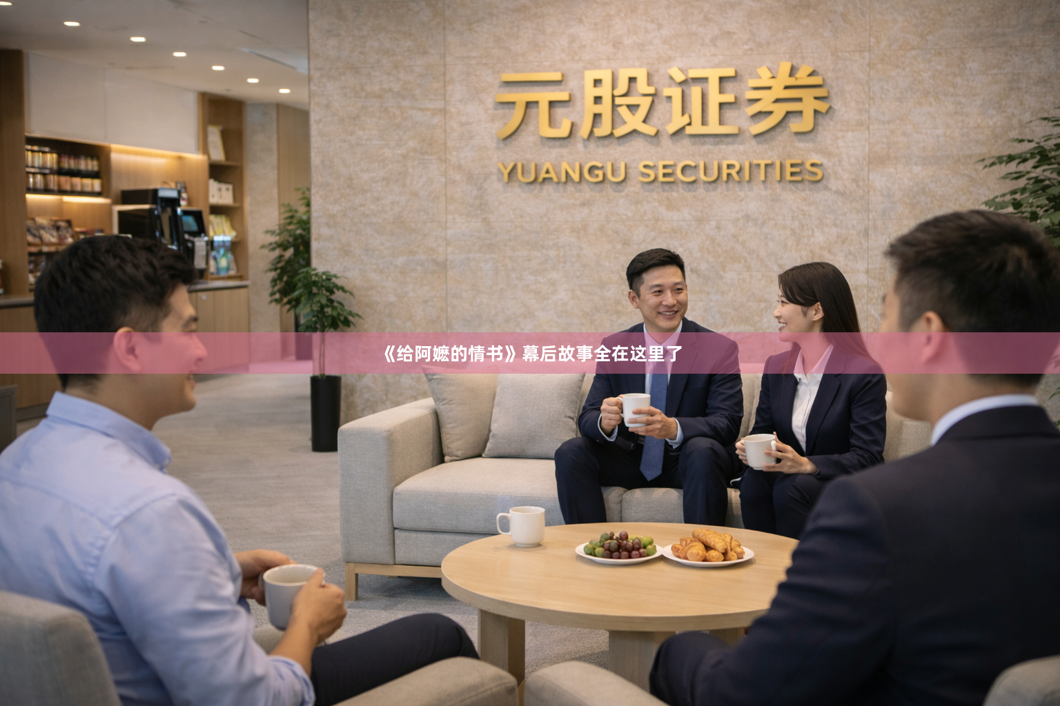 《给阿嬷的情书》幕后故事全在这里了