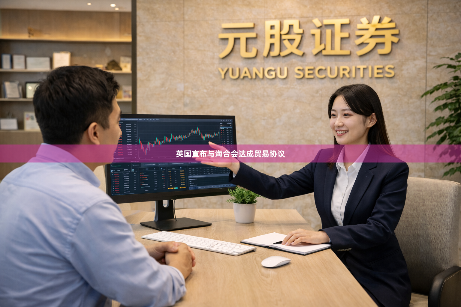 英国宣布与海合会达成贸易协议