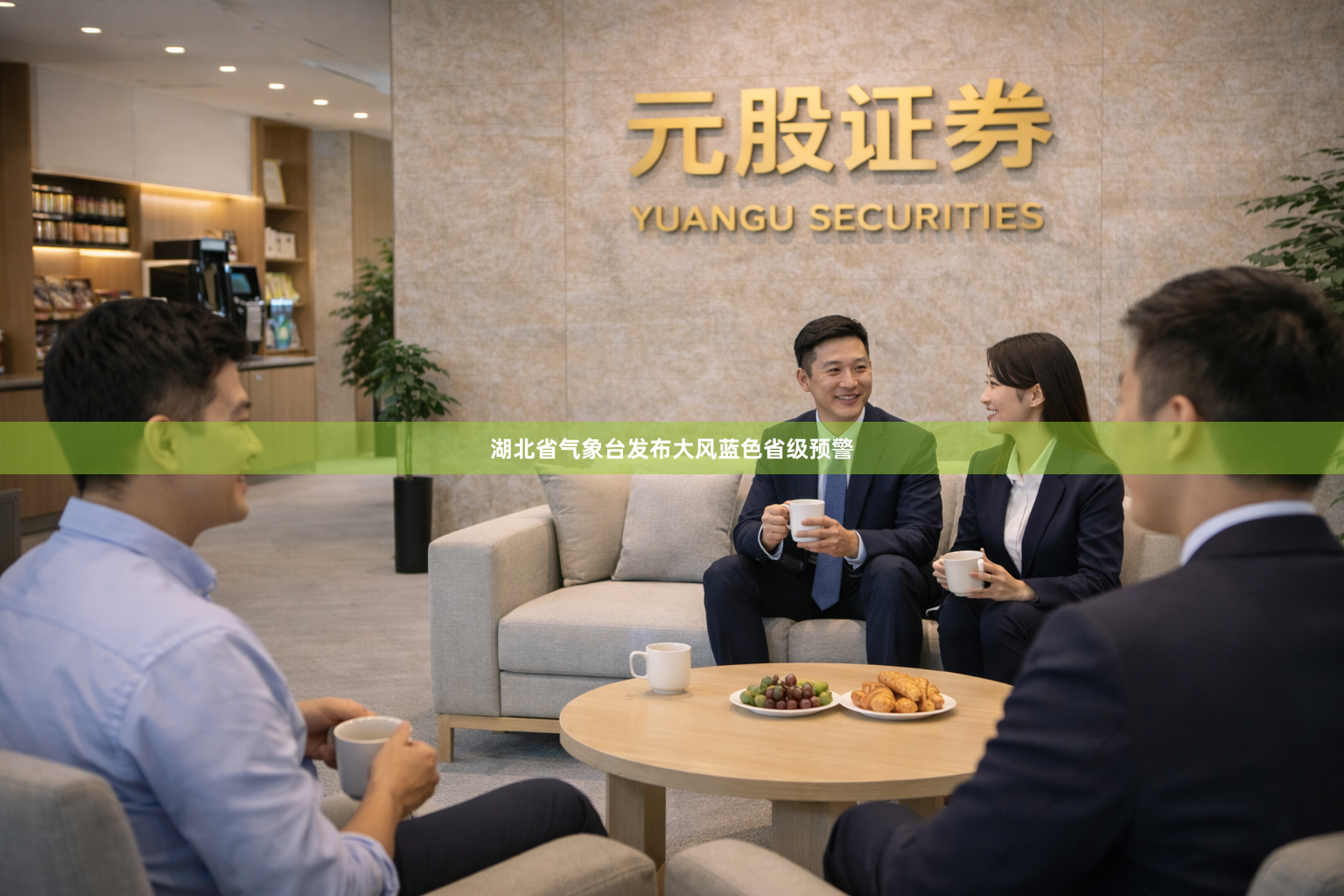 湖北省气象台发布大风蓝色省级预警